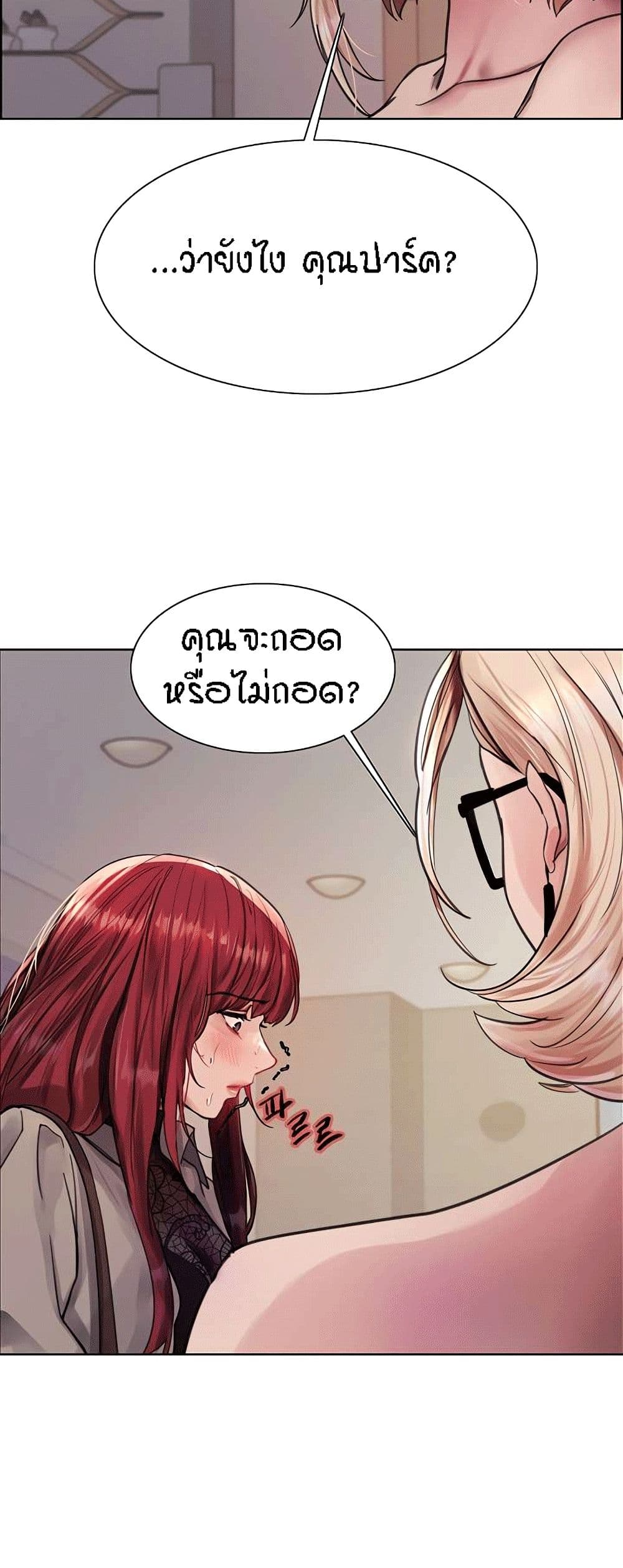 อ่านมังงะ Sex-stop Watch ตอนที่ 76/46.jpg