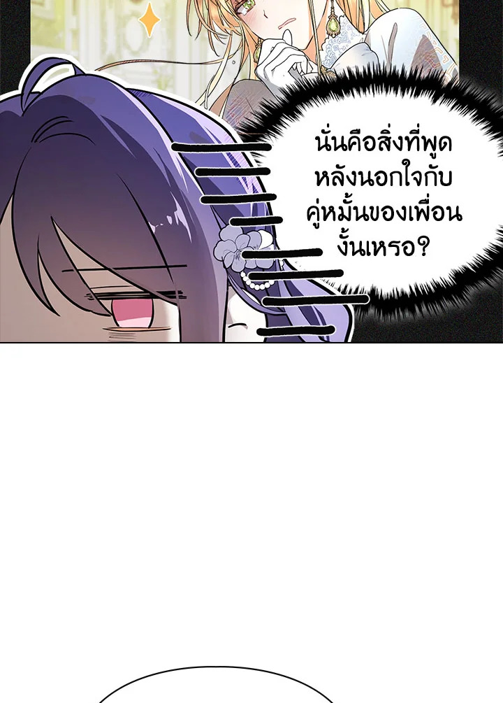 อ่านมังงะ The Heroine Had an Affair With My Fiance ตอนที่ 2/4.jpg