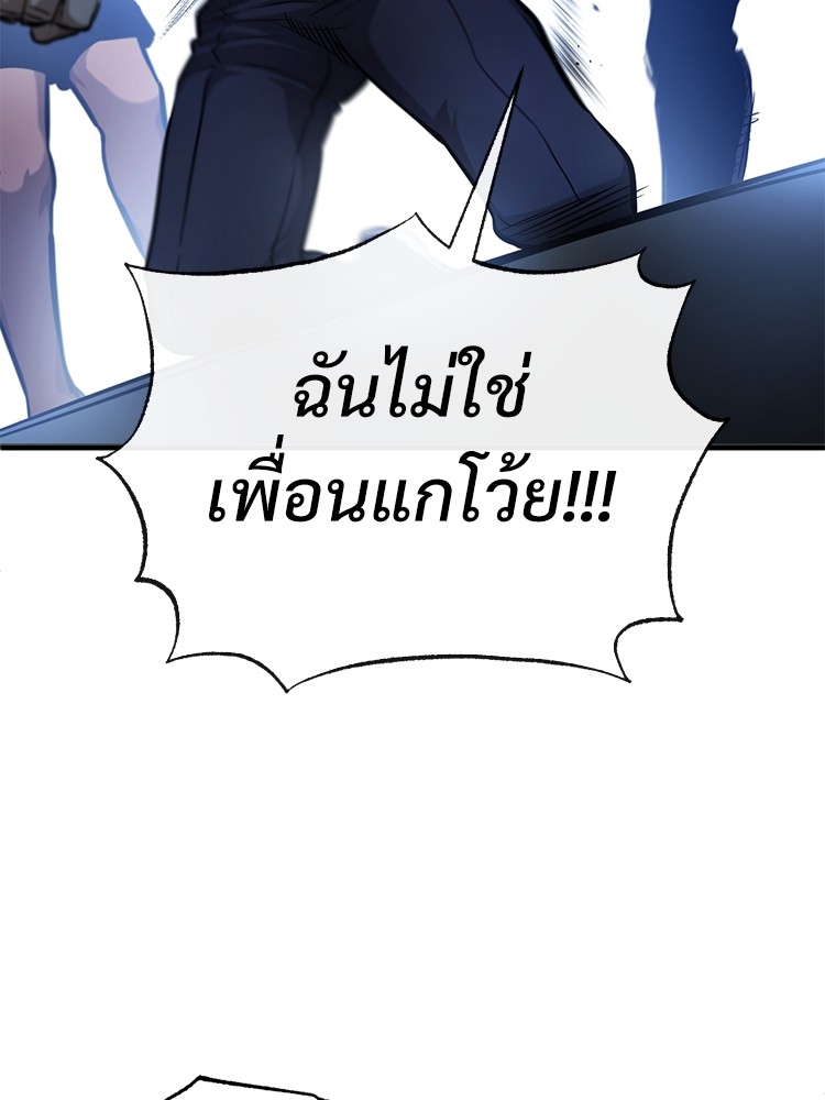 อ่านมังงะ Devil Returns To School Days ตอนที่ 33/47.jpg