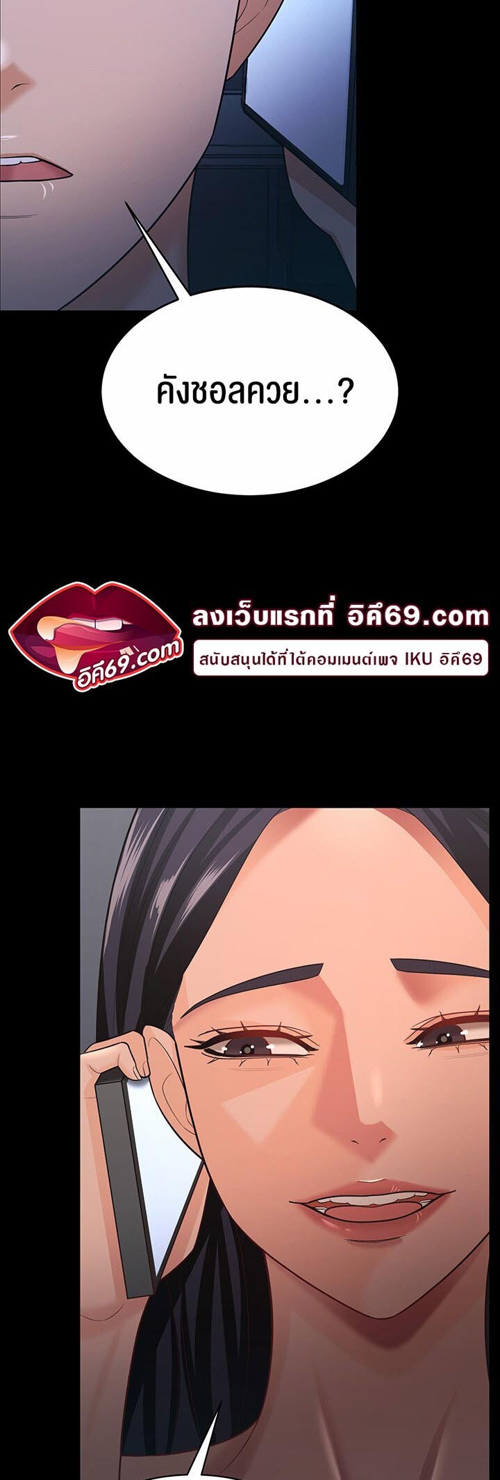 อ่านมังงะ Your Wife Was Amazing ตอนที่ 16/47.jpg