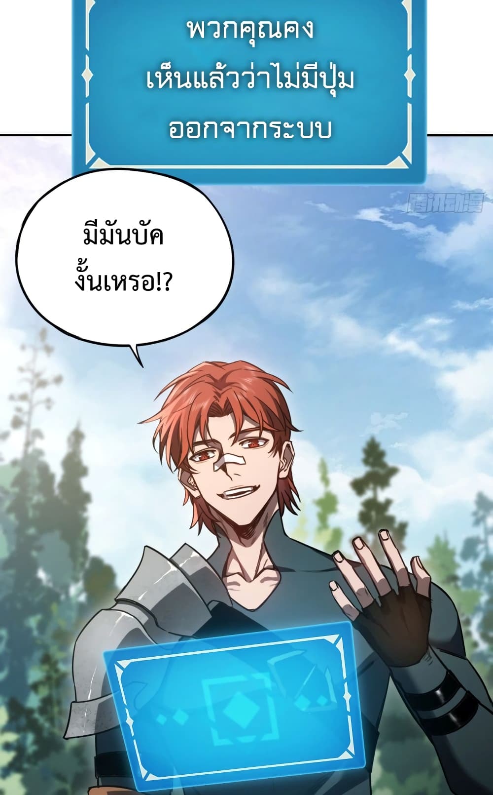 อ่านมังงะ The Final Boss Became A Player ตอนที่ 4/47.jpg