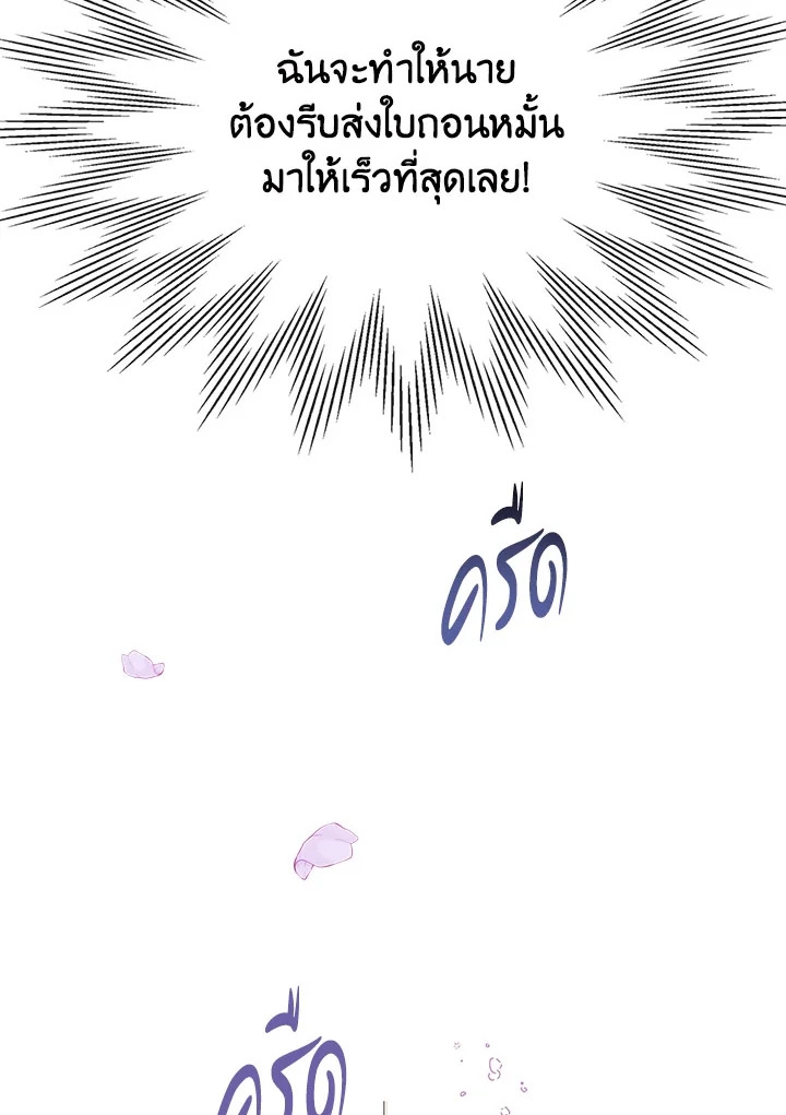 อ่านมังงะ The Heroine Had an Affair With My Fiance ตอนที่ 2/47.jpg