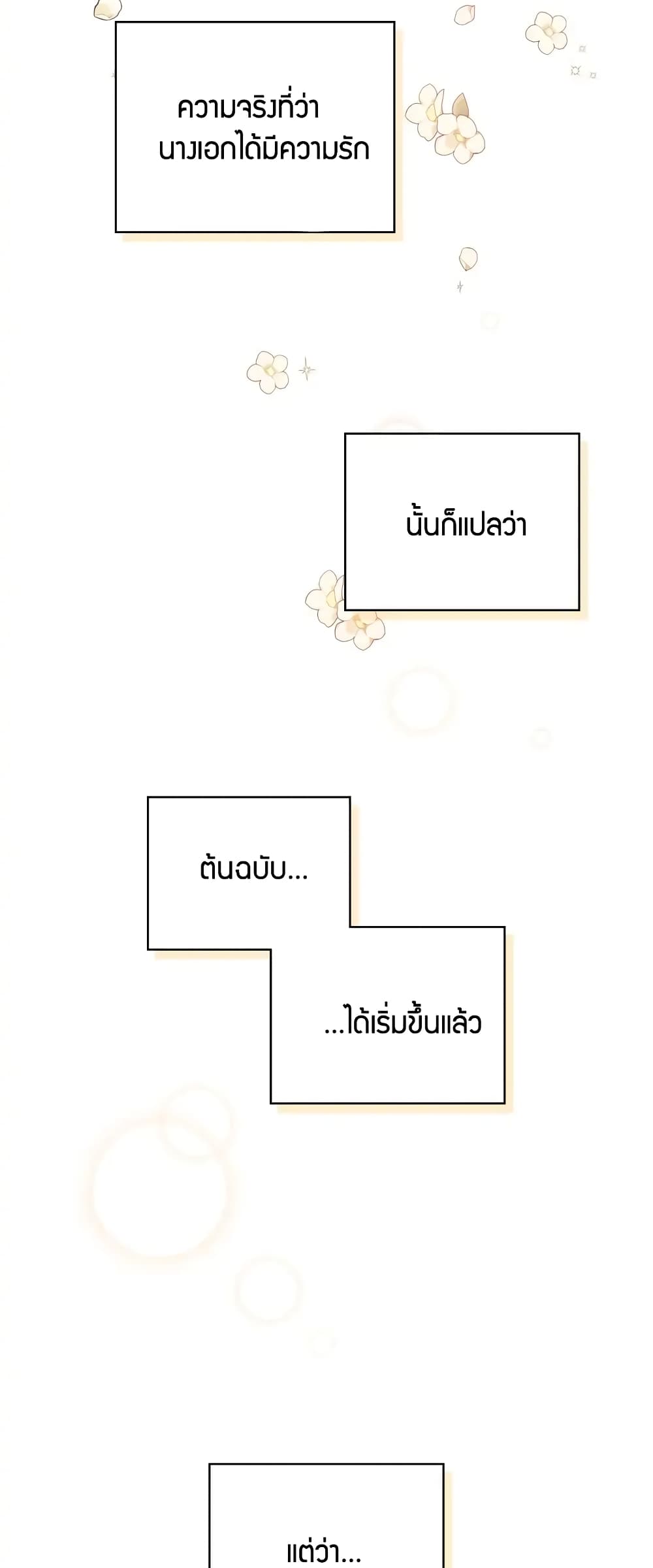 อ่านมังงะ The Heroine Had an Affair With My Fiance ตอนที่ 1/47.jpg