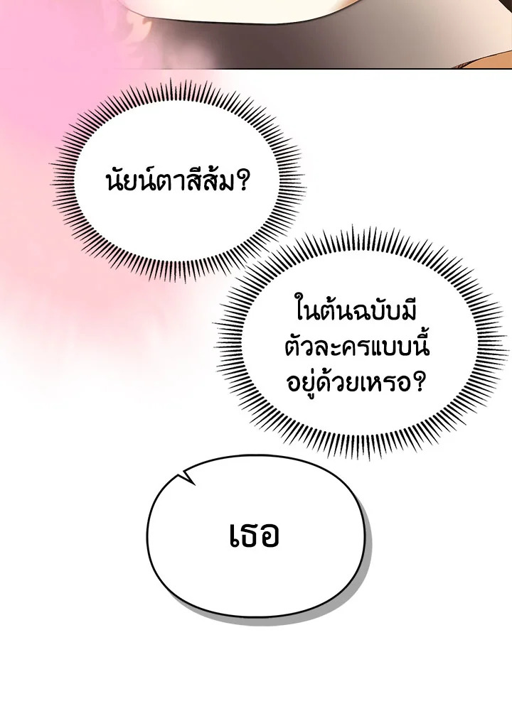 อ่านมังงะ The Heroine Had an Affair With My Fiance ตอนที่ 3/47.jpg