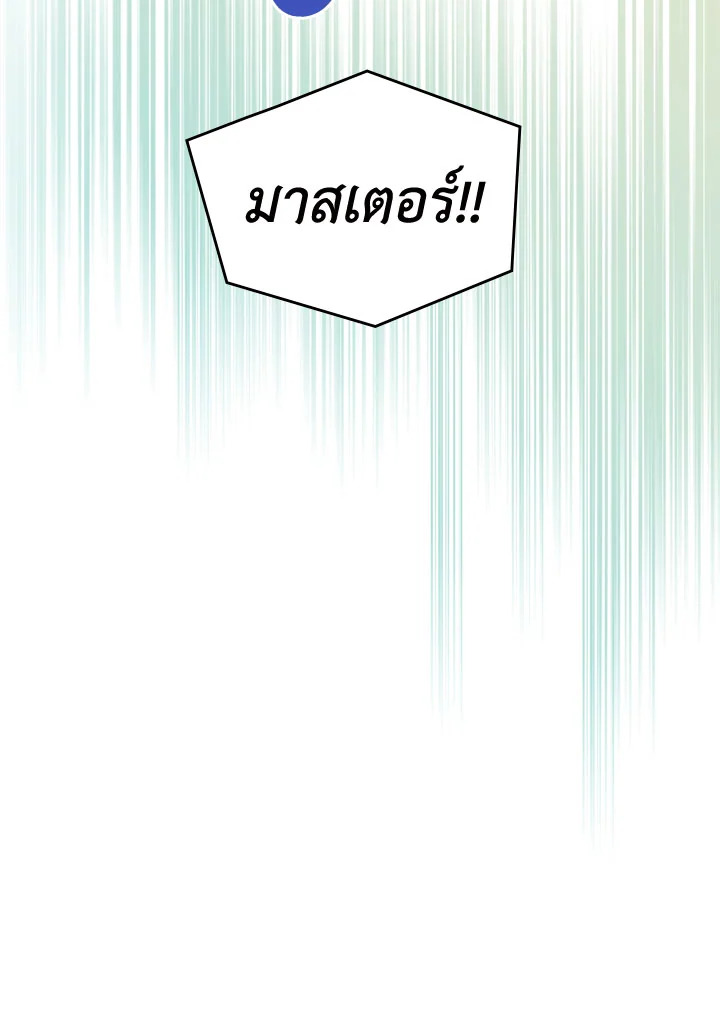 อ่านมังงะ The Heroine Had an Affair With My Fiance ตอนที่ 4/48.jpg