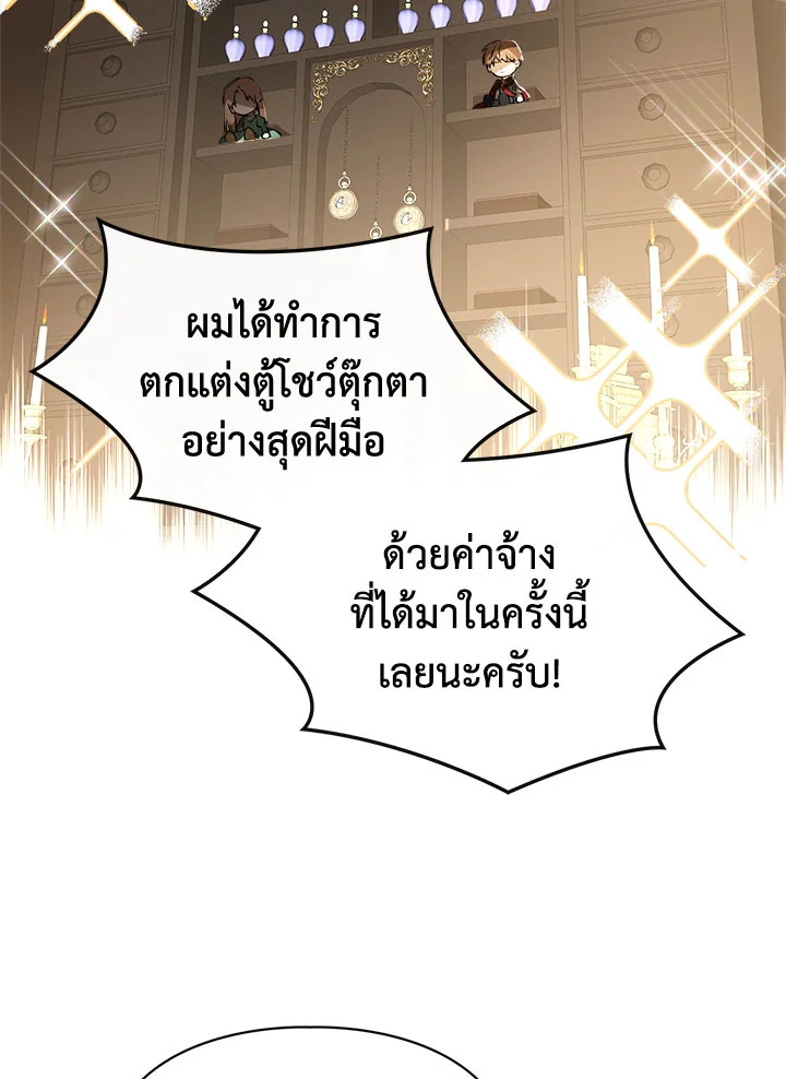 อ่านมังงะ The Heroine Had an Affair With My Fiance ตอนที่ 3/4.jpg