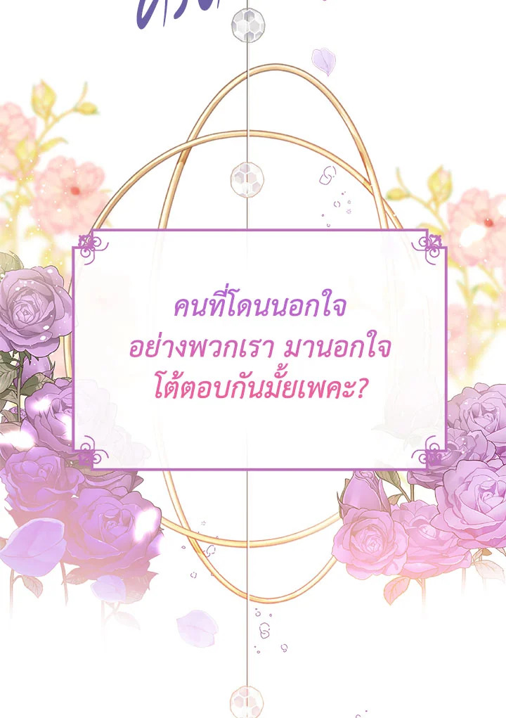 อ่านมังงะ The Heroine Had an Affair With My Fiance ตอนที่ 2/48.jpg