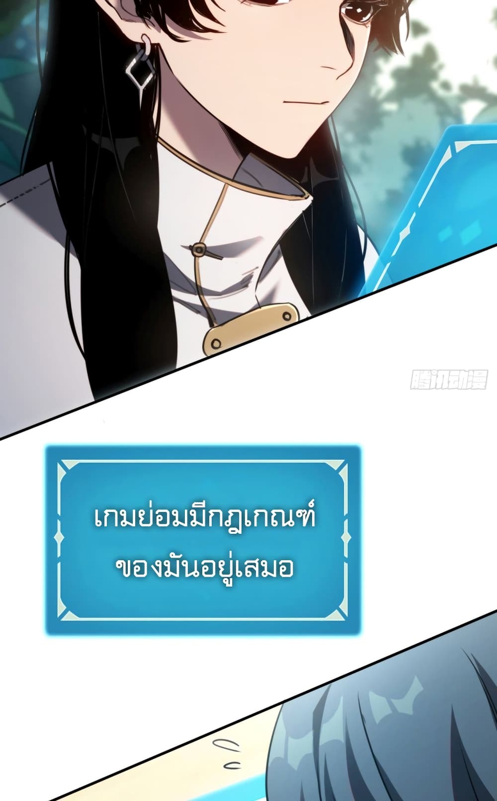 อ่านมังงะ The Final Boss Became A Player ตอนที่ 4/49.jpg