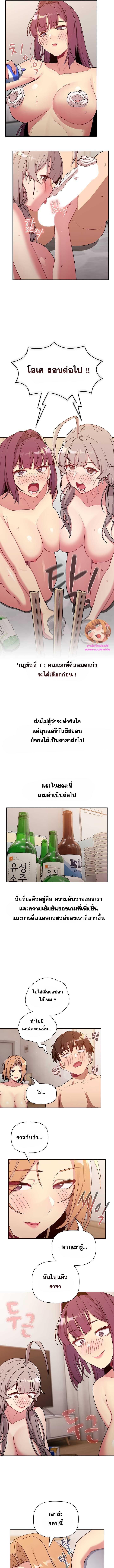 อ่านมังงะ What Do I Do Now ตอนที่ 83/4_0.jpg