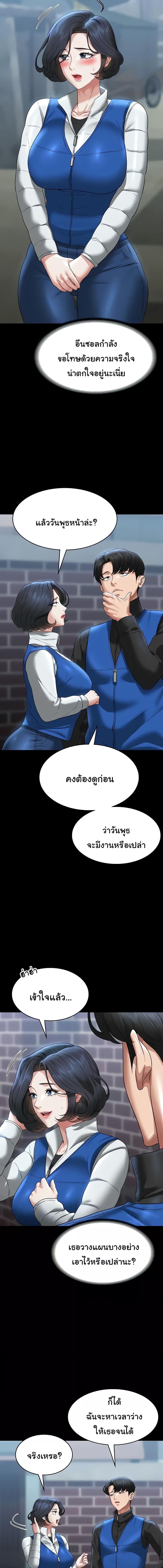 อ่านมังงะ Workplace Manager Privileges ตอนที่ 97/4_1.jpg