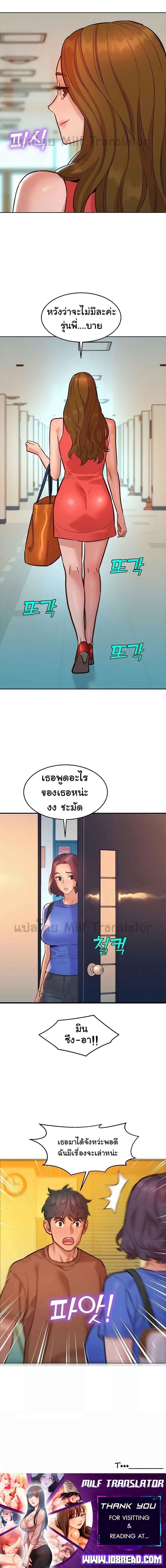 อ่านมังงะ Let’s Hang Out from Today ตอนที่ 58/4_2.jpg