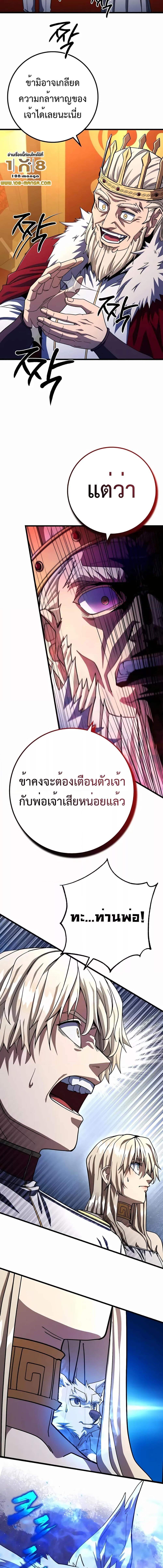 อ่านมังงะ I Picked A Hammer To Save The World ตอนที่ 60/4_2.jpg