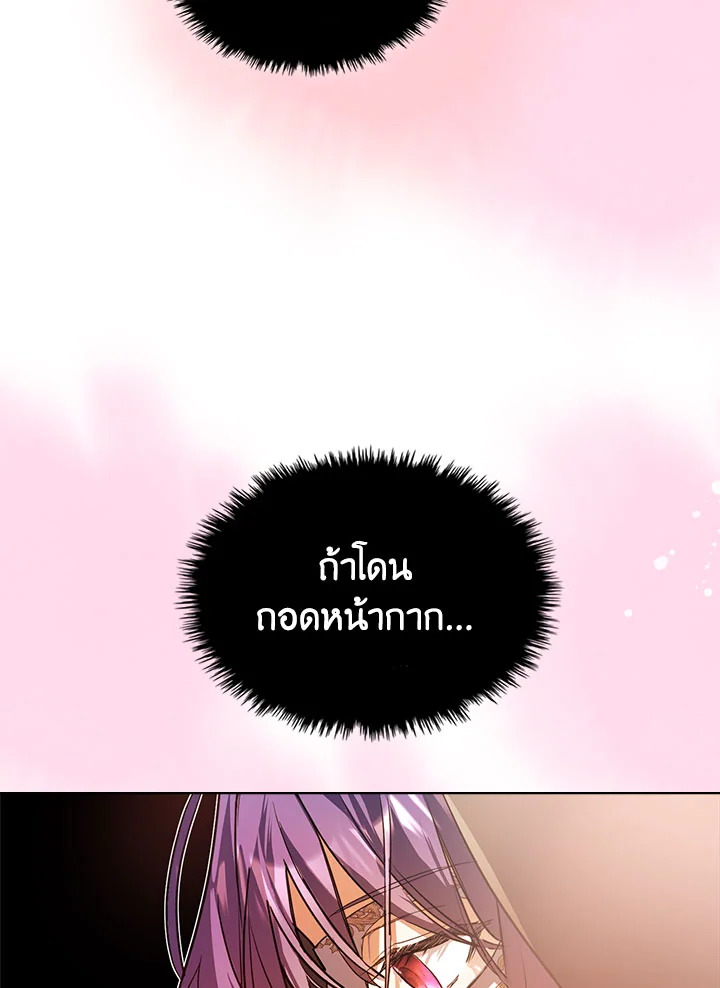 อ่านมังงะ The Heroine Had an Affair With My Fiance ตอนที่ 4/4.jpg