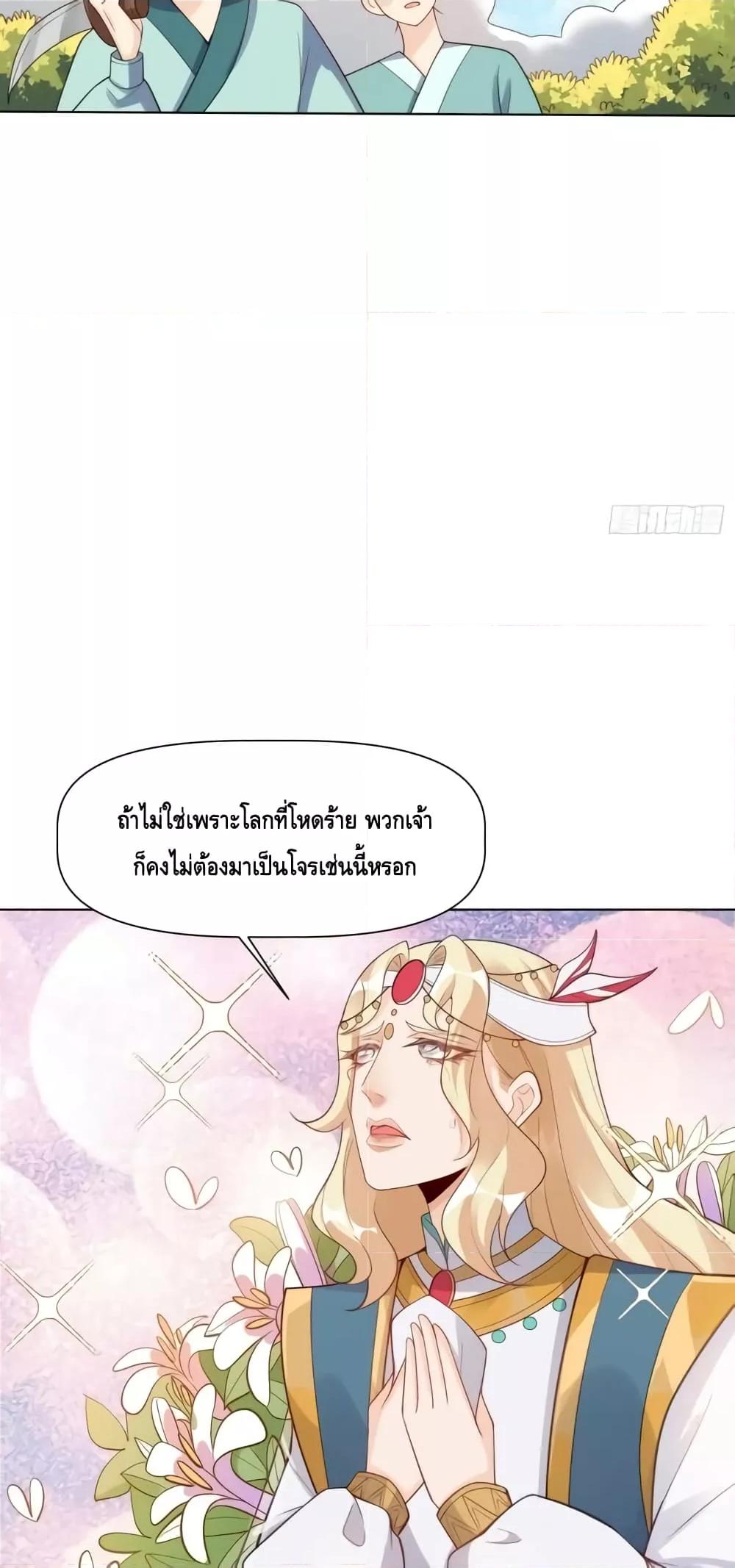 อ่านมังงะ It Turns Out That I Am A Big Cultivator ตอนที่ 136/4.jpg