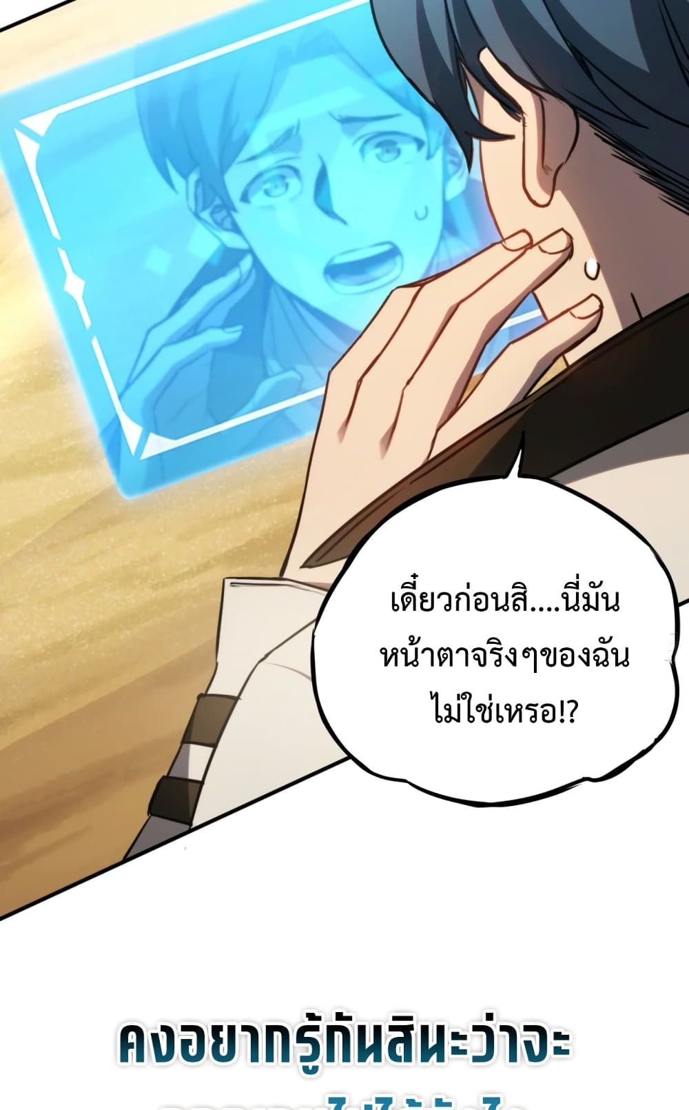 อ่านมังงะ The Final Boss Became A Player ตอนที่ 4/50.jpg