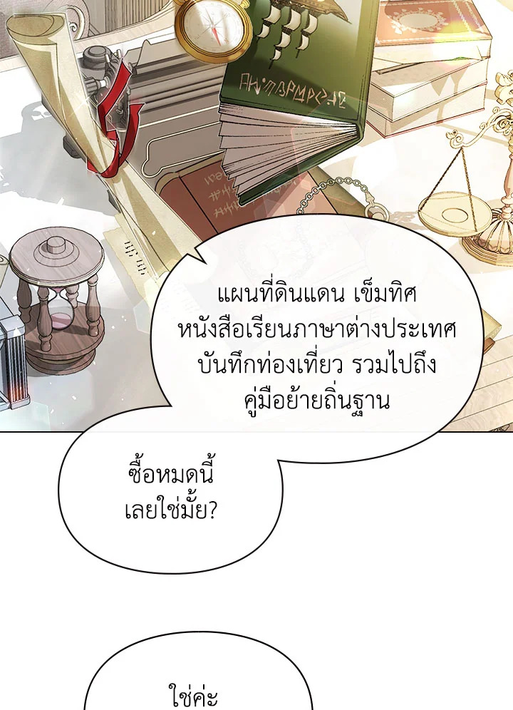 อ่านมังงะ The Heroine Had an Affair With My Fiance ตอนที่ 4/51.jpg