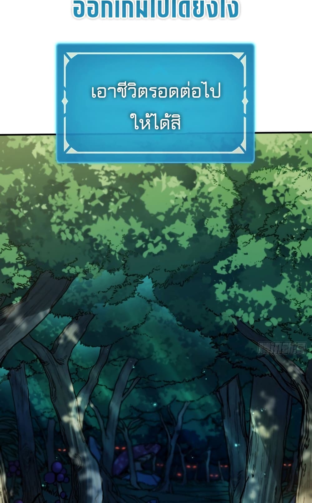 อ่านมังงะ The Final Boss Became A Player ตอนที่ 4/51.jpg