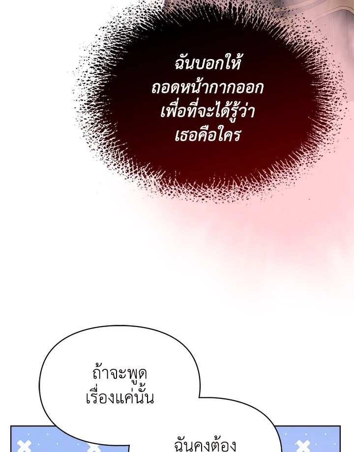 อ่านมังงะ The Heroine Had an Affair With My Fiance ตอนที่ 3/51.jpg