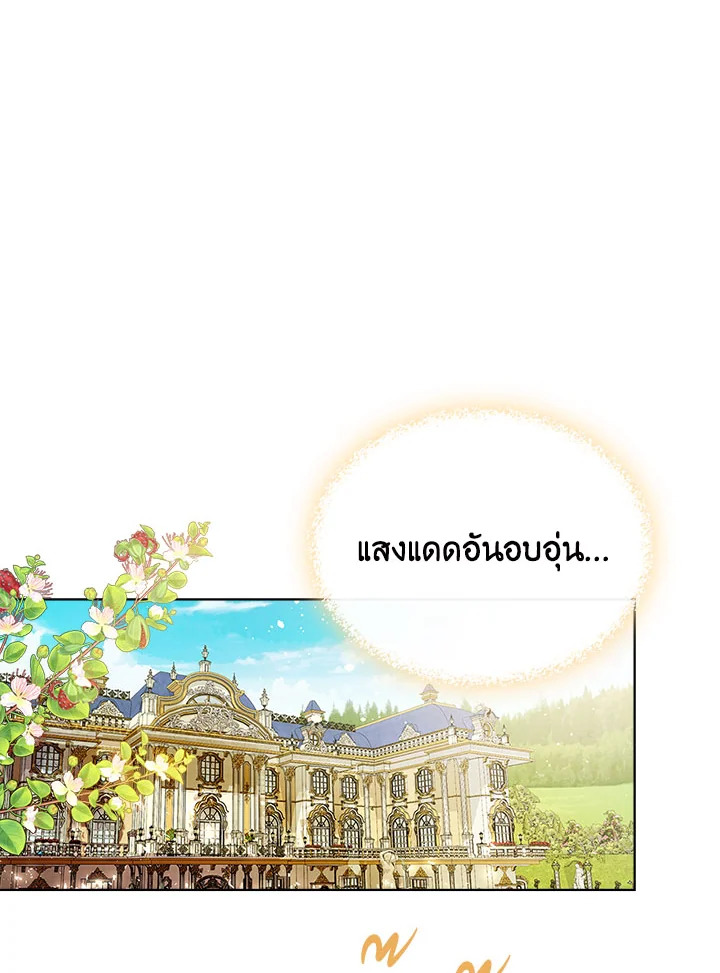 อ่านมังงะ The Heroine Had an Affair With My Fiance ตอนที่ 2/51.jpg