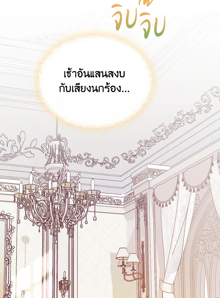 อ่านมังงะ The Heroine Had an Affair With My Fiance ตอนที่ 2/52.jpg