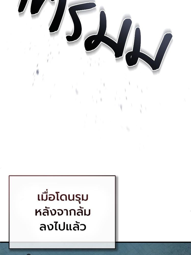 อ่านมังงะ Devil Returns To School Days ตอนที่ 33/52.jpg