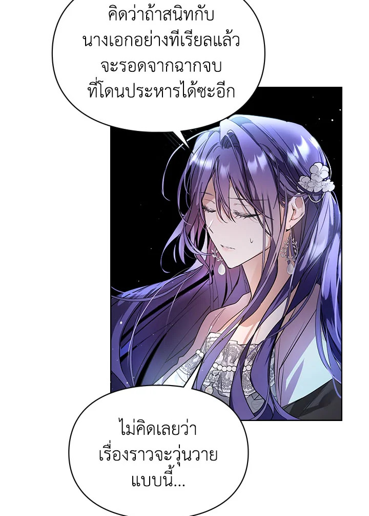 อ่านมังงะ The Heroine Had an Affair With My Fiance ตอนที่ 2/5.jpg