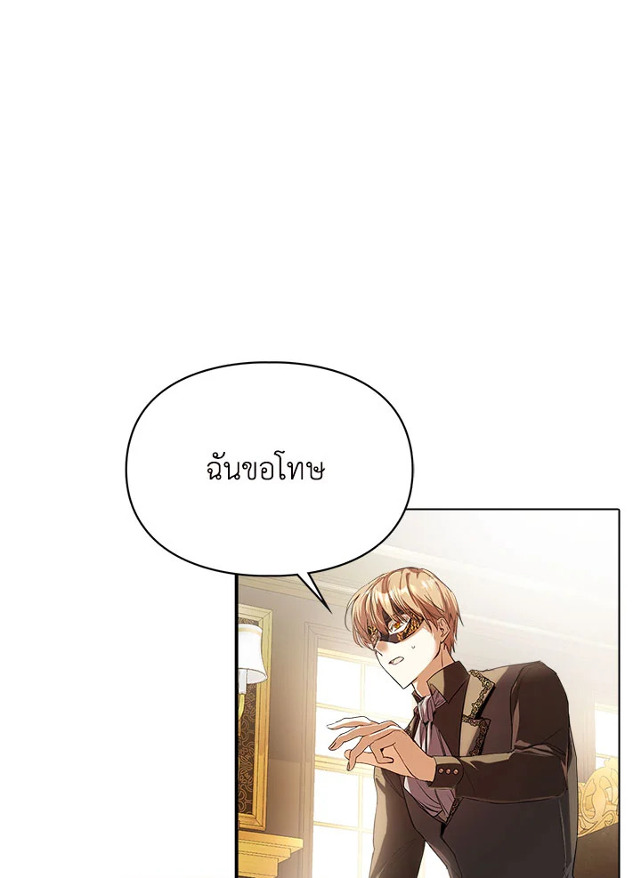 อ่านมังงะ The Heroine Had an Affair With My Fiance ตอนที่ 3/53.jpg