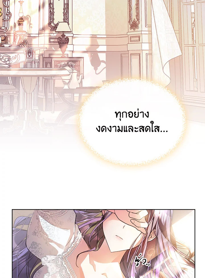 อ่านมังงะ The Heroine Had an Affair With My Fiance ตอนที่ 2/53.jpg