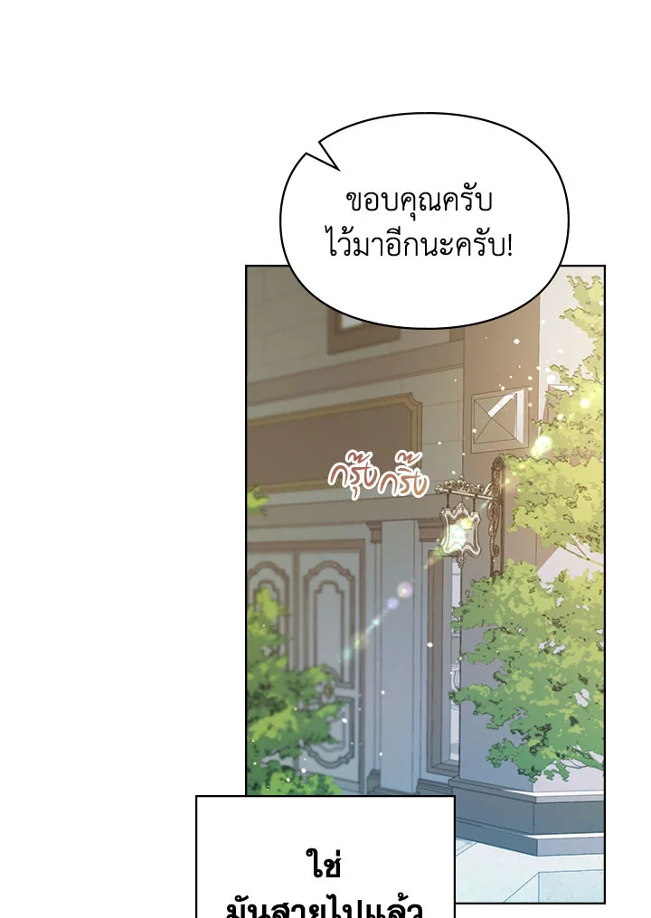 อ่านมังงะ The Heroine Had an Affair With My Fiance ตอนที่ 4/53.jpg