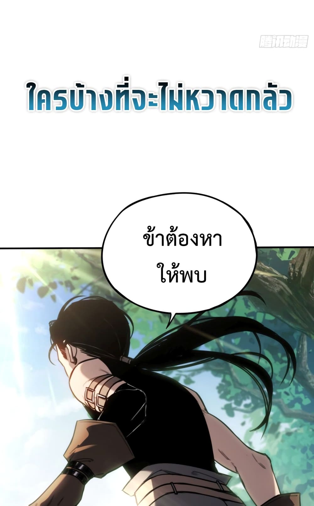 อ่านมังงะ The Final Boss Became A Player ตอนที่ 4/54.jpg