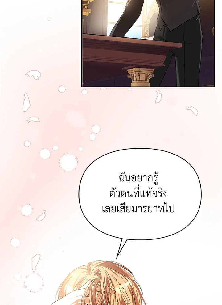 อ่านมังงะ The Heroine Had an Affair With My Fiance ตอนที่ 3/54.jpg