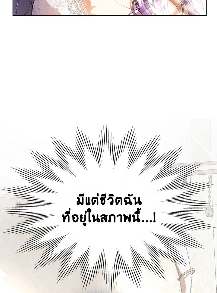 อ่านมังงะ The Heroine Had an Affair With My Fiance ตอนที่ 2/54.jpg