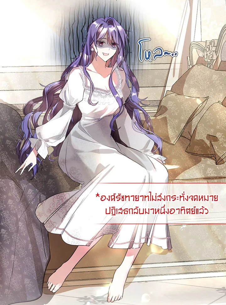 อ่านมังงะ The Heroine Had an Affair With My Fiance ตอนที่ 2/55.jpg