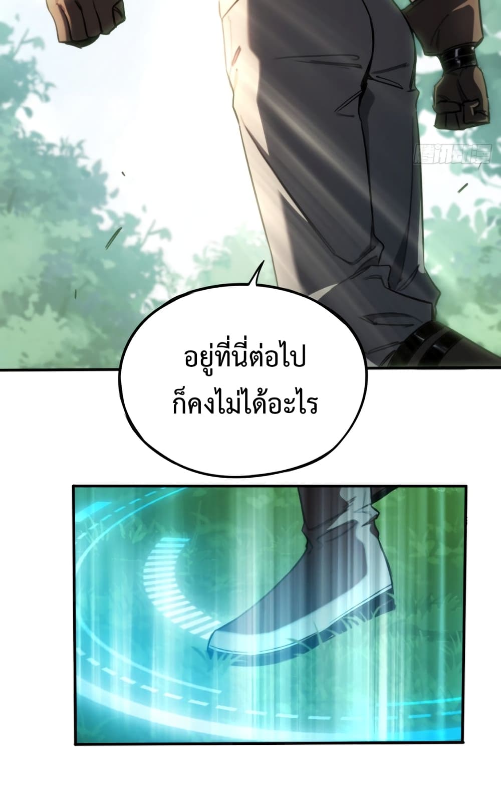 อ่านมังงะ The Final Boss Became A Player ตอนที่ 4/55.jpg