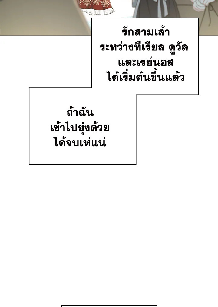 อ่านมังงะ The Heroine Had an Affair With My Fiance ตอนที่ 4/55.jpg