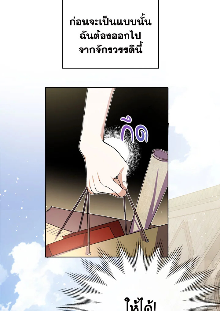 อ่านมังงะ The Heroine Had an Affair With My Fiance ตอนที่ 4/56.jpg