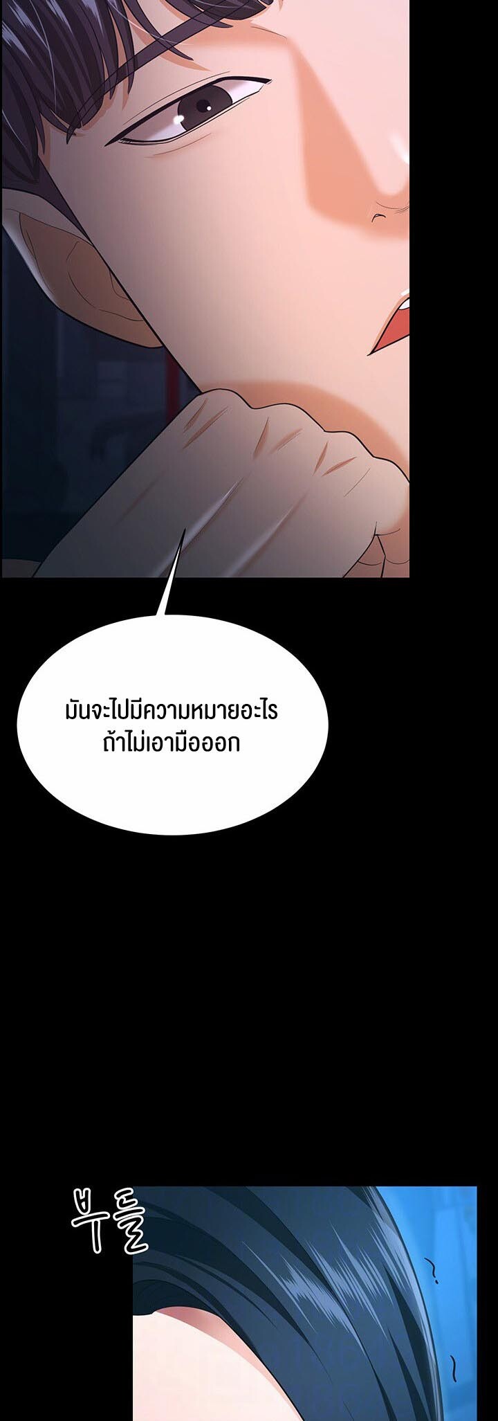 อ่านมังงะ Your Wife Was Amazing ตอนที่ 16/5.jpg