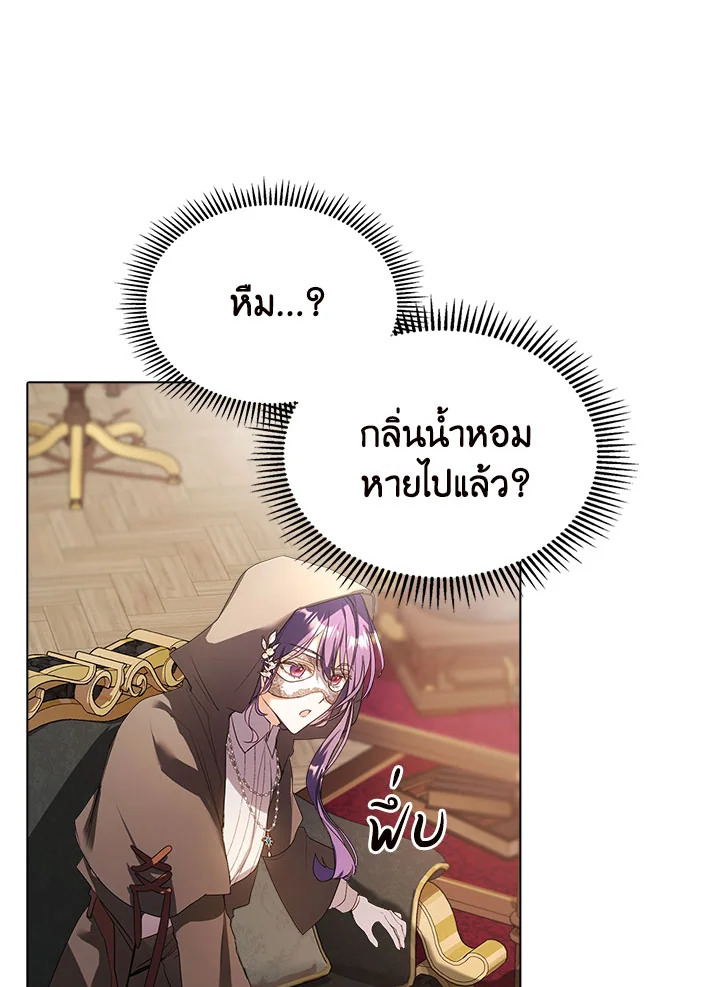 อ่านมังงะ The Heroine Had an Affair With My Fiance ตอนที่ 3/56.jpg