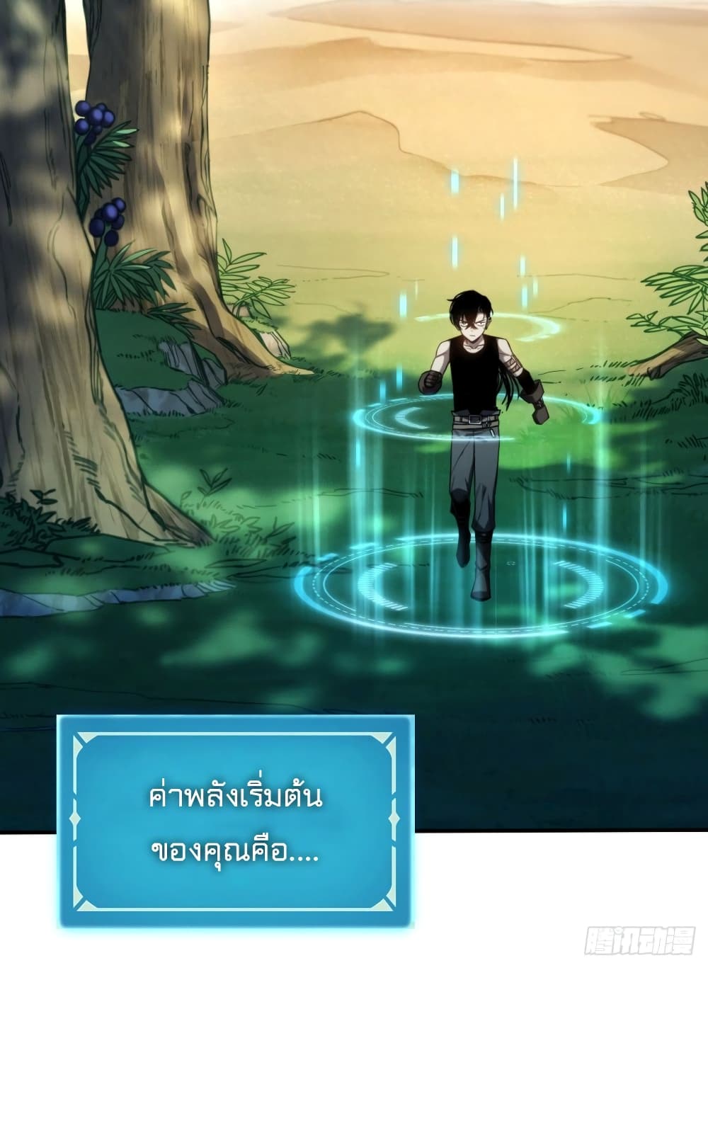 อ่านมังงะ The Final Boss Became A Player ตอนที่ 4/57.jpg