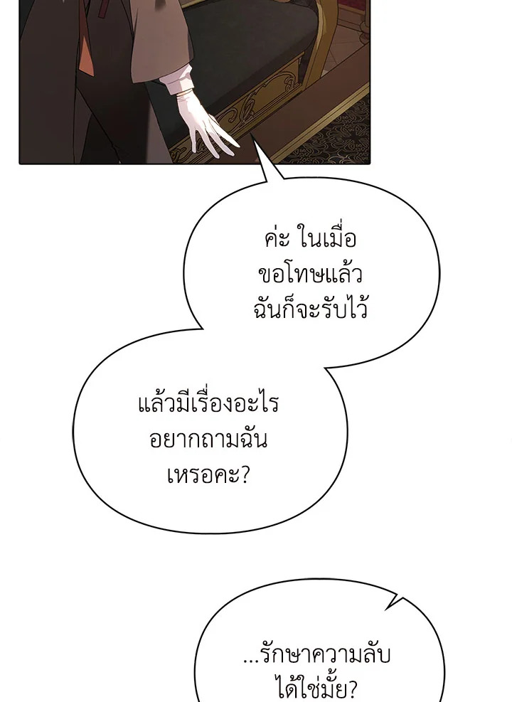 อ่านมังงะ The Heroine Had an Affair With My Fiance ตอนที่ 3/57.jpg