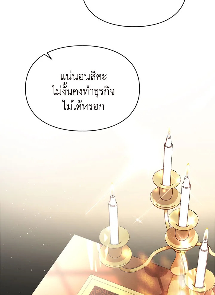 อ่านมังงะ The Heroine Had an Affair With My Fiance ตอนที่ 3/58.jpg