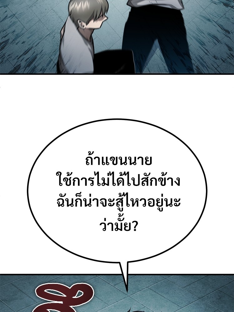 อ่านมังงะ Devil Returns To School Days ตอนที่ 33/59.jpg