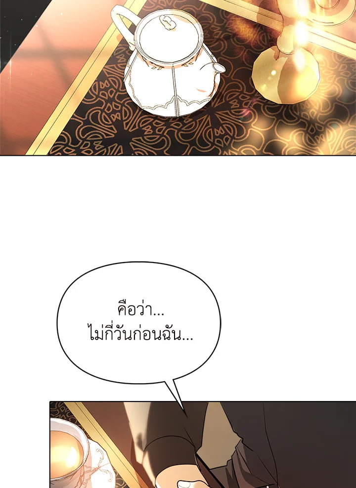 อ่านมังงะ The Heroine Had an Affair With My Fiance ตอนที่ 3/59.jpg