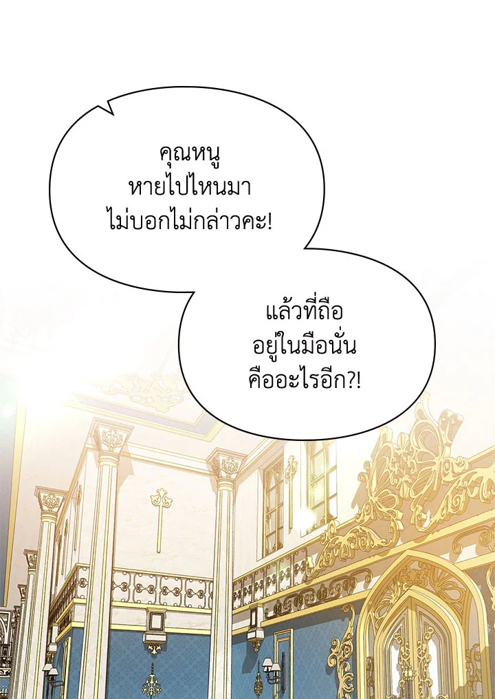 อ่านมังงะ The Heroine Had an Affair With My Fiance ตอนที่ 4/59.jpg