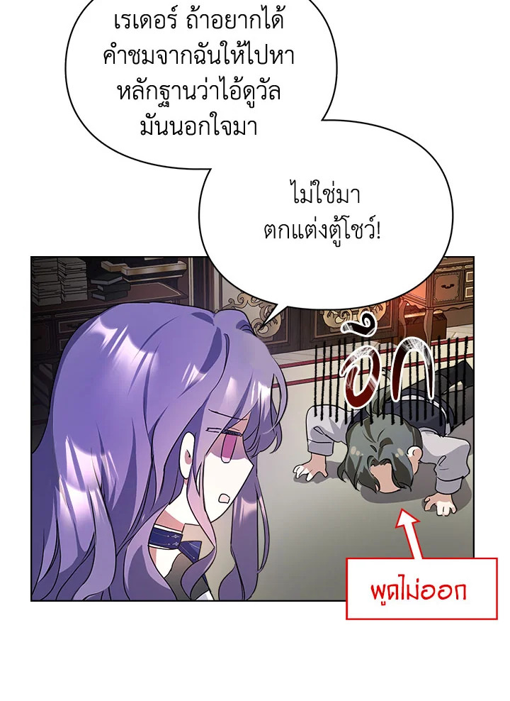 อ่านมังงะ The Heroine Had an Affair With My Fiance ตอนที่ 3/5.jpg