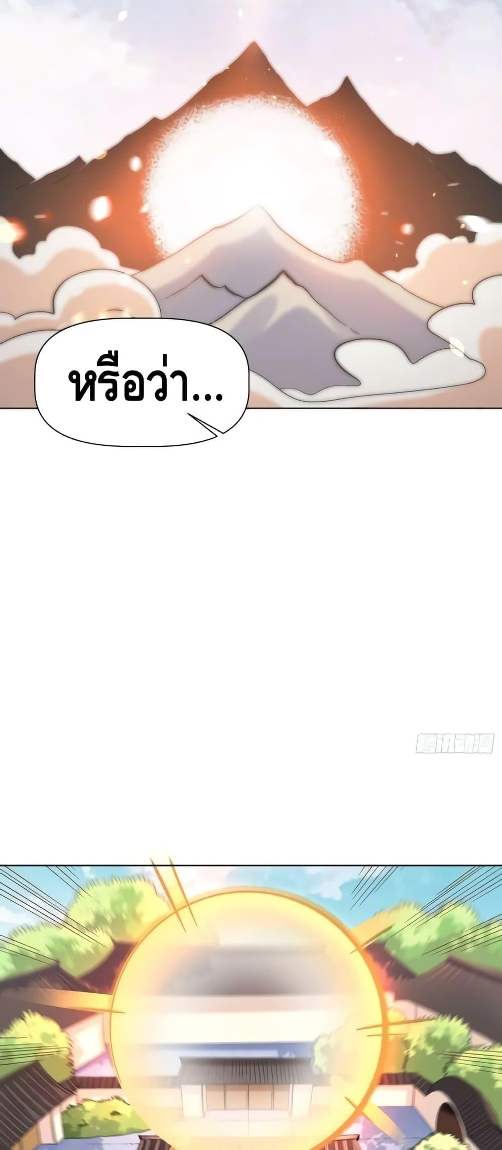 อ่านมังงะ It Turns Out That I Am A Big Cultivator ตอนที่ 135/5.jpg