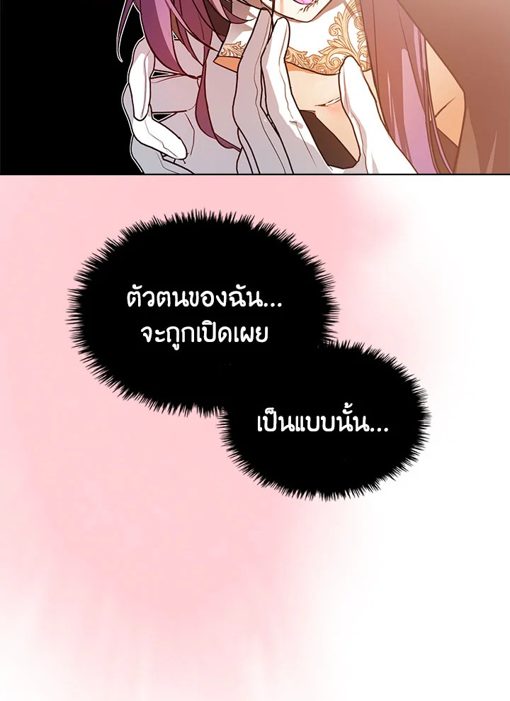 อ่านมังงะ The Heroine Had an Affair With My Fiance ตอนที่ 4/5.jpg