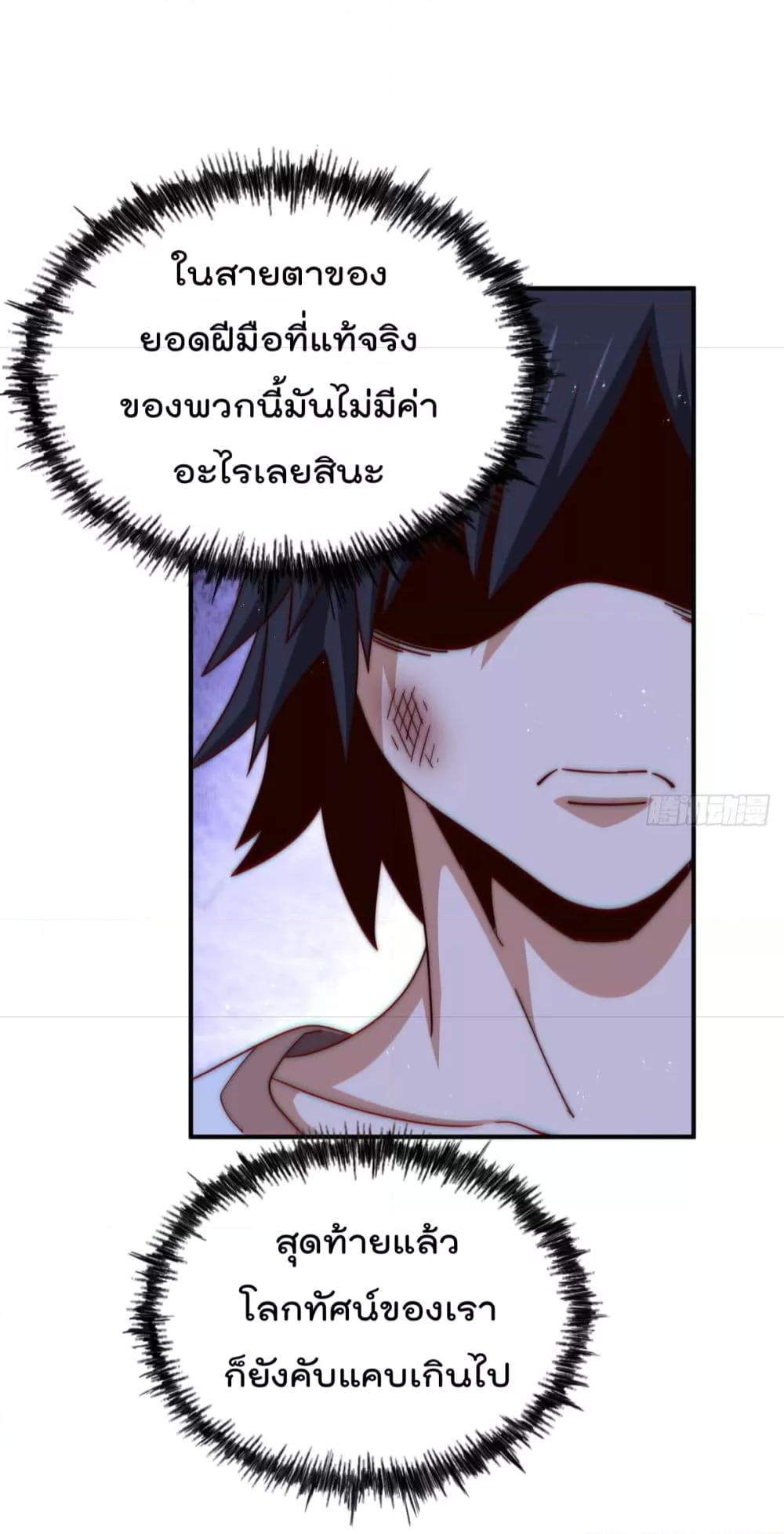 อ่านมังงะ Who is your Daddy ตอนที่ 259/6.jpg