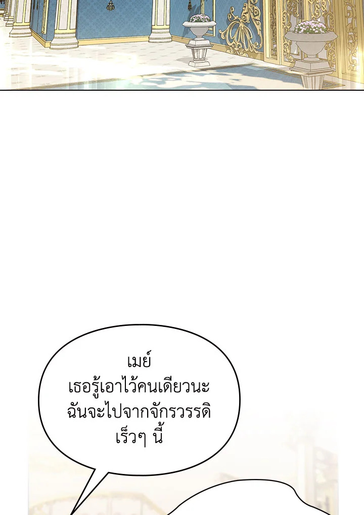 อ่านมังงะ The Heroine Had an Affair With My Fiance ตอนที่ 4/60.jpg