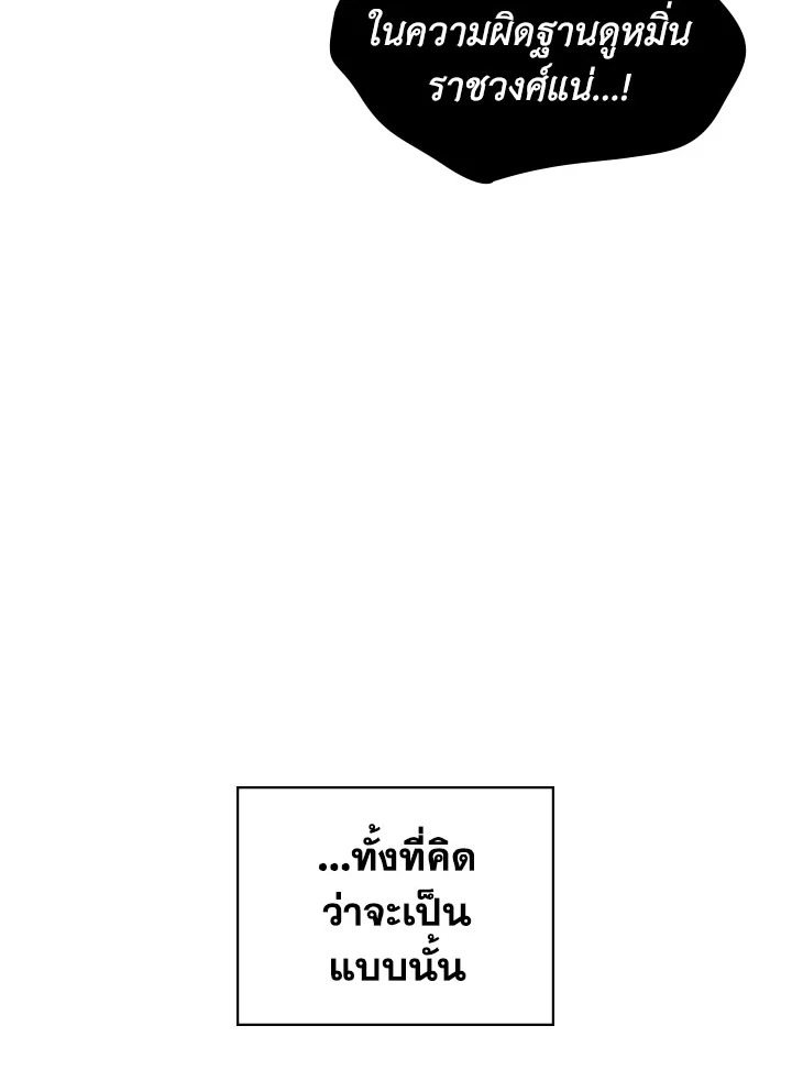 อ่านมังงะ The Heroine Had an Affair With My Fiance ตอนที่ 2/60.jpg